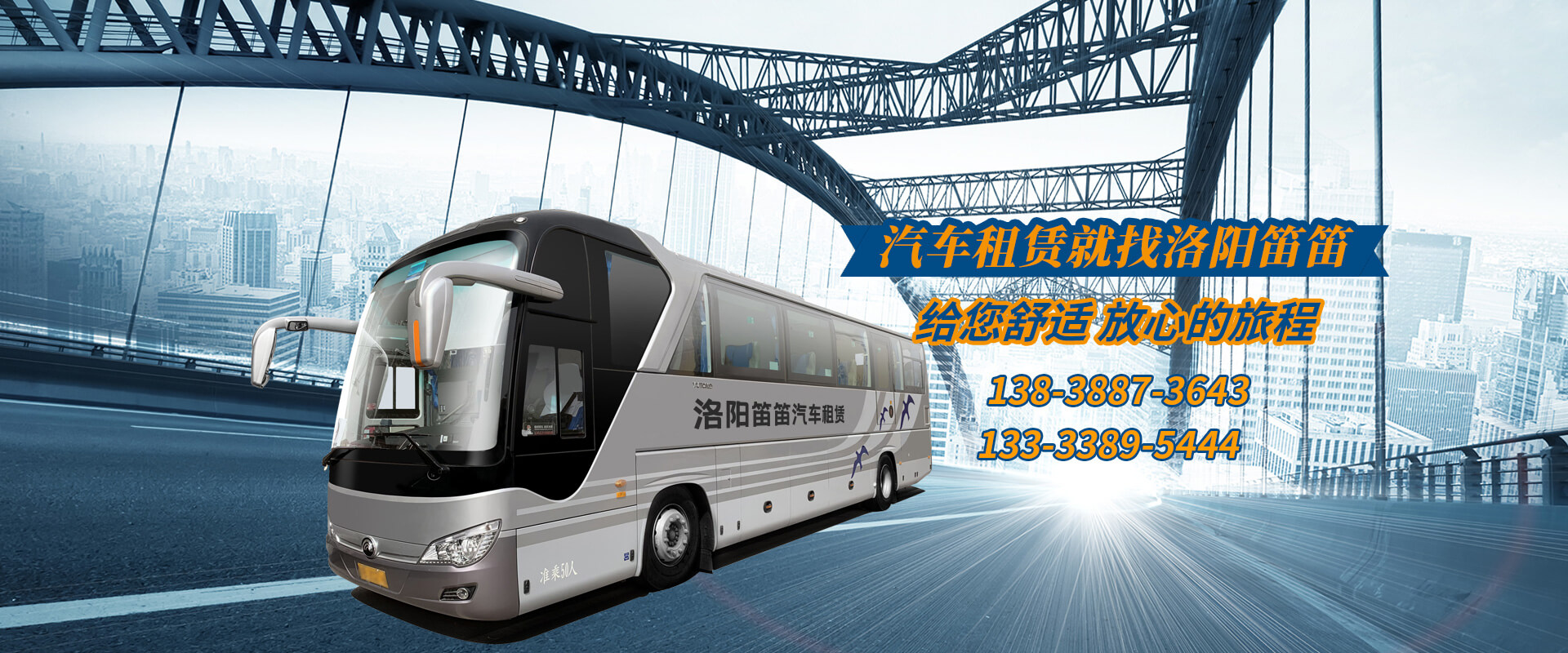 洛阳笛笛汽车租赁有限公司